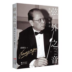 弦外之音-我的乐坛絮语-技术教育社区