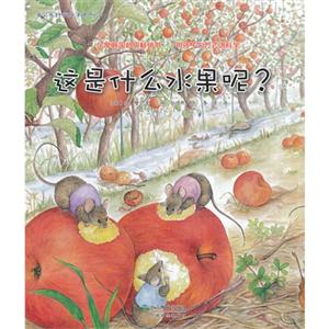 这是什么水果呢?-技术教育社区