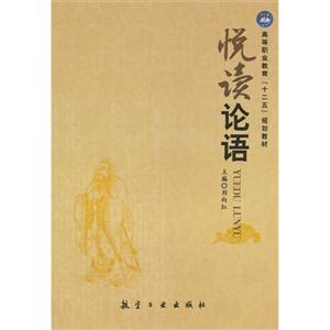 悦读论语-技术教育社区