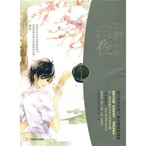 白夜灵异事件簿-技术教育社区