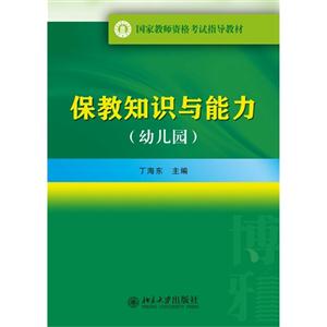 保教知识与能力-(幼儿园)-技术教育社区