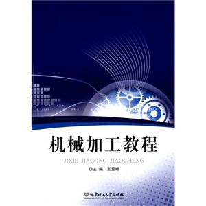 机械加工教程-技术教育社区