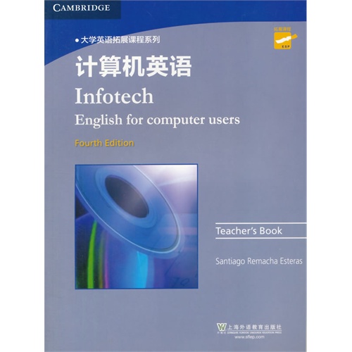 计算机英语:教师用书:Teachers book