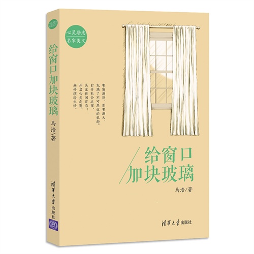 给窗口加块玻璃