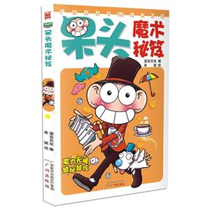 呆头魔术秘笈-技术教育社区