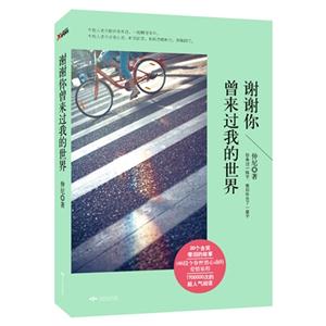 谢谢你曾来过我的世界-技术教育社区