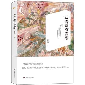 活着就有眷恋-技术教育社区