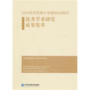 优秀学术研究成果集粹-技术教育社区