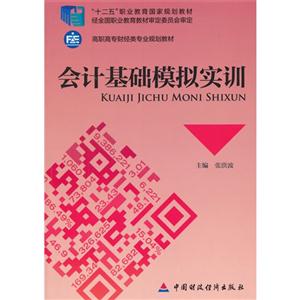 会计基础模拟实训-技术教育社区