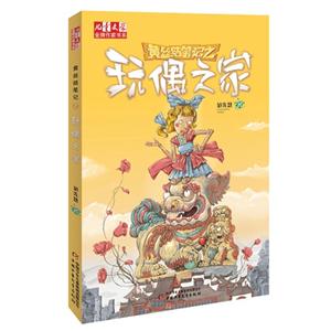 黄丝结笔记之玩偶之家-技术教育社区