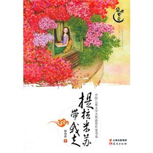 提拉米苏带我走-技术教育社区