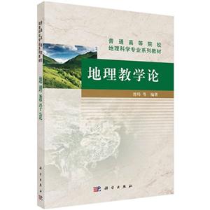 地理教学论-技术教育社区