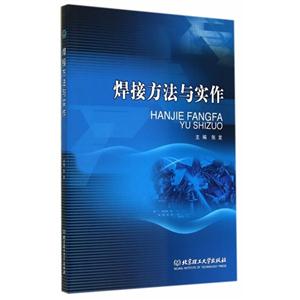 焊接方法与实作-技术教育社区