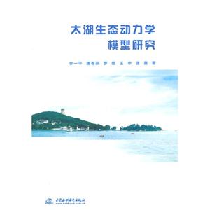 太湖生态动力学模型研究-技术教育社区