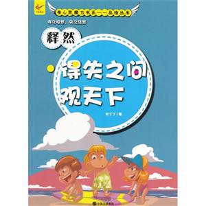 释然:得失之间观天下-技术教育社区