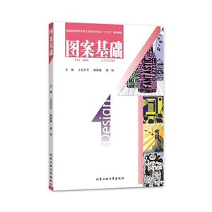 图案基础-技术教育社区