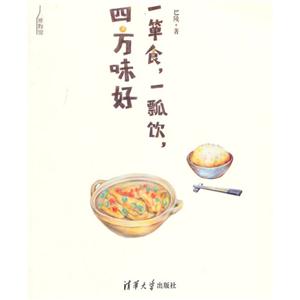 一箪食.一瓢饮.四方味好-技术教育社区