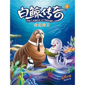 失忆特工-白鲸传奇-4-技术教育社区