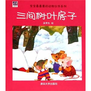 三间树叶房子-技术教育社区