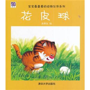 花皮球-技术教育社区