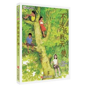 不说话的天使-技术教育社区