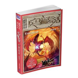 超时空的争夺战-兵马俑复活-2-技术教育社区