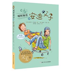 暖怀如春的安迪父子-技术教育社区