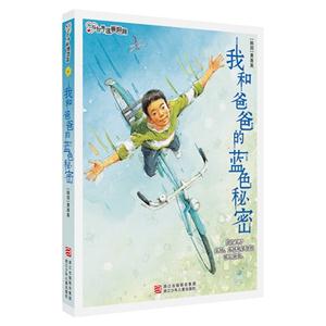 我和爸爸的蓝色秘密-技术教育社区