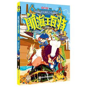 科比鲁战役-航海王瓦特-3-技术教育社区