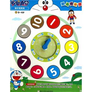 0-4岁-好玩的数字-哆啦A梦指针转转转-技术教育社区