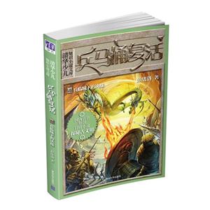 兵临城下的决战-兵马俑复活-4-技术教育社区