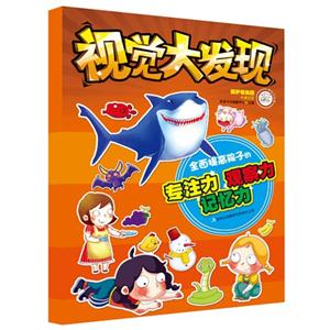 里萨爱美丽-视觉大发现-中英双语-技术教育社区