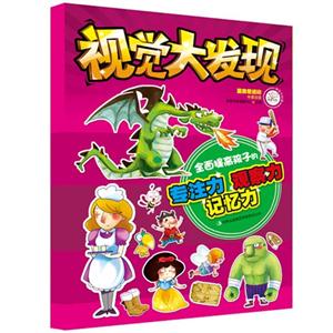 里奥爱运动-视觉大发现-中英双语-技术教育社区