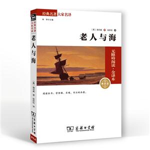老人与海-无障碍阅读.全译本-014-素质版-技术教育社区