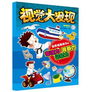 玛丽爱学习-视觉大发现-中英双语-技术教育社区