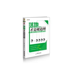 落地才是硬道理-技术教育社区