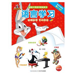 语言学习-超级小明星早教贴纸书-适合年龄段3-6岁-技术教育社区