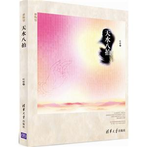 天水八拍-技术教育社区