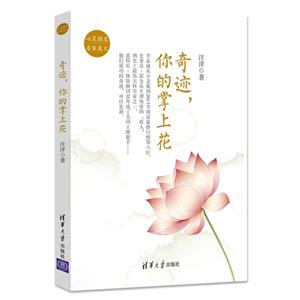 奇迹.你的掌上花-技术教育社区