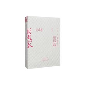 东风嫁-技术教育社区