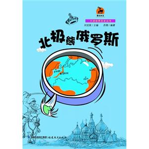 北极熊俄罗斯-技术教育社区
