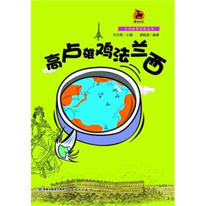 高卢雄鸡法兰西-技术教育社区