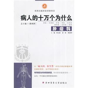 肿瘤科-病人的十万个为什么-技术教育社区