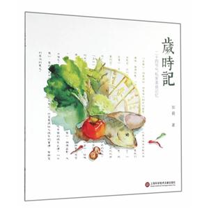 岁时记:二十四节气私家美食记忆-技术教育社区