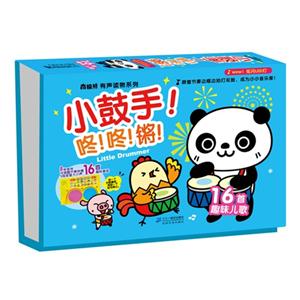 小鼓手!咚咚锵!-技术教育社区