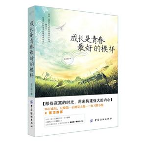 成长是青春最的好模样-技术教育社区