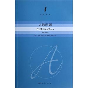 人的问题-技术教育社区