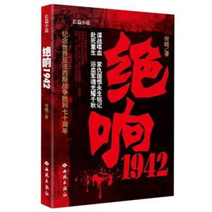 绝响1942-技术教育社区