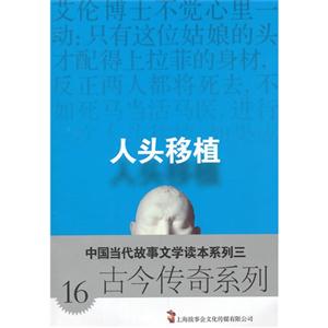 人头移植-技术教育社区