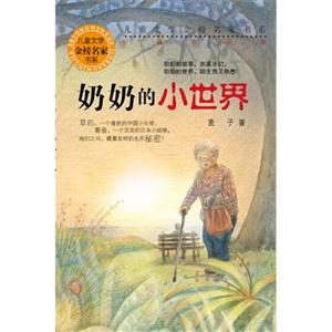 奶奶的小世界-技术教育社区